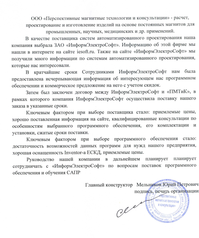 ООО "ПМТиК"