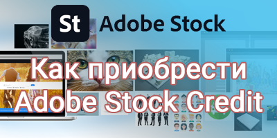 Adobe Stock Credit Packs for Teams in VIP