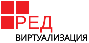 РЕД ВИРТУАЛИЗАЦИЯ