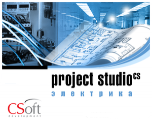 Project StudioCS Электрика