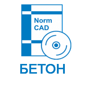 NormCAD. Сетевой комплект Бетон (5 мест)