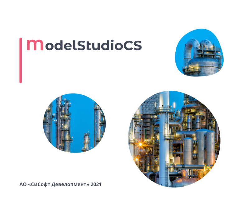 Model Studio CS Корпоративная лицензия (3.x, сетевая, серверная часть (1 год)), MSCL3N-CT-10000000