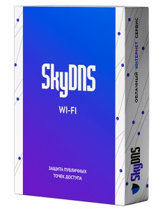 SkyDNS WiFi - ESD Ключи