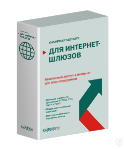 Kaspersky Security для интернет-шлюзов