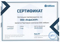 Сертификат Айбим ИнфоСАПР 2022