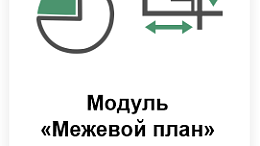 Новое в версии Полигон Про 5.5.22.7