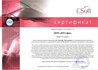 CSoft Development ИЕСофт 2023