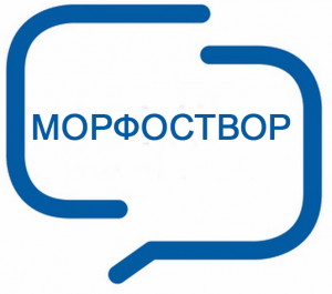 КРЕДО МОРФОСТВОР