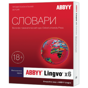 ABBYY Lingvo - ESD Ключи
