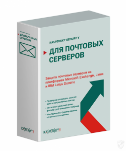 Kaspersky Security для почтовых серверов