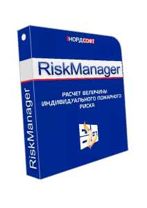 Расчет пожарного риска – программа RiskManager