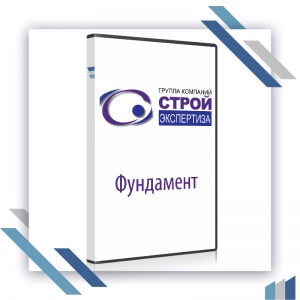Фундамент