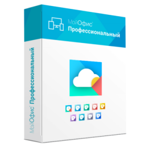 МойОфис Профессиональный 
