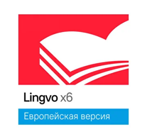 Lingvo x6 Европейская Профессиональная