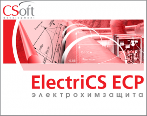 ElectriCS ECP