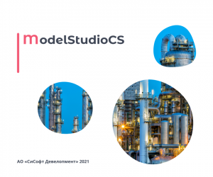 Model Studio CS Корпоративная лицензия