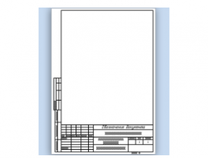 Шаблоны Visio Основные надписи ГОСТ Р 21.1101-2013