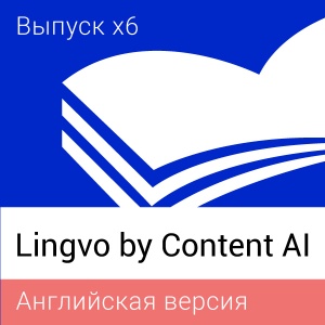 Lingvo x6 Английская Профессиональная