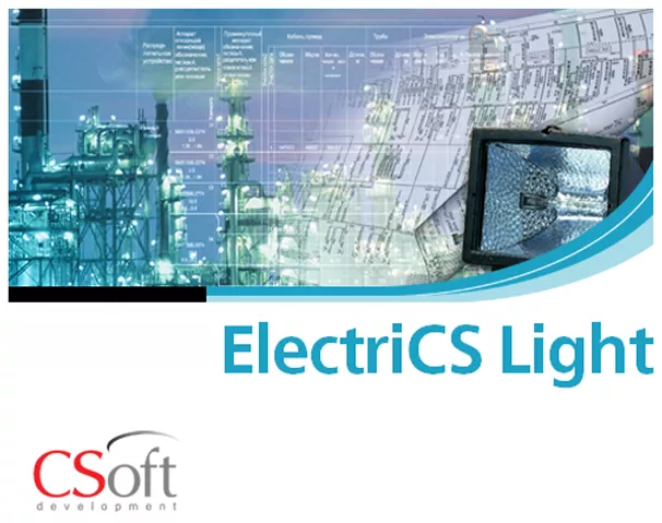 ElectriCS Light (2.x, сетевая лицензия, серверная часть с ElectriCS Light 1.x, Upgrade), ELT20N-CU-ELT10Z00