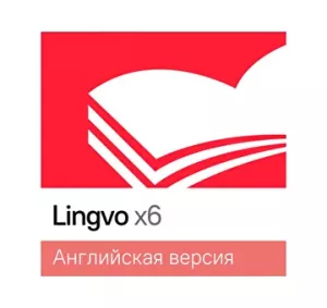 Lingvo x6 Английская Профессиональная