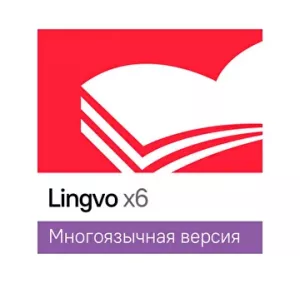 Lingvo x6 Многоязычная Профессиональная