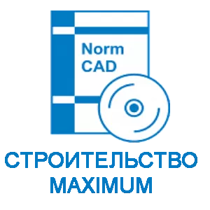NormCAD. Сетевой комплект MAXIMUM (1 место)