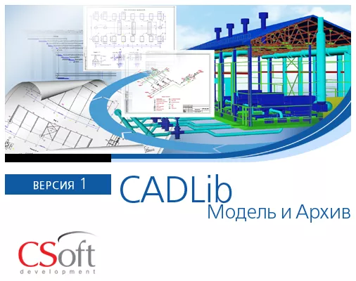 CADLib Модель и Архив (локальная лицензия, Subscription (1 год)), MSMAXS-CT-1L000000