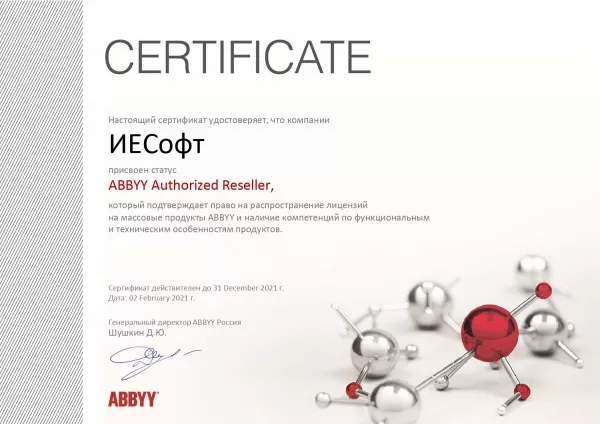 ABBYY IESoft Authorized Reseller 2021
