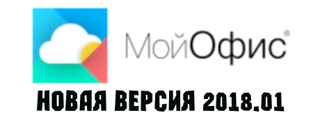 Вышло обновление программы 