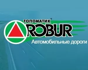 Топоматик Robur - Автомобильные дороги