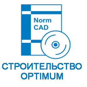NormCAD. Комплект Строительство OPTIMUM