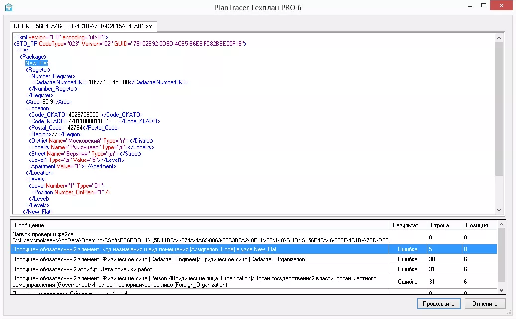 Introduction to XML V7 march ppt download