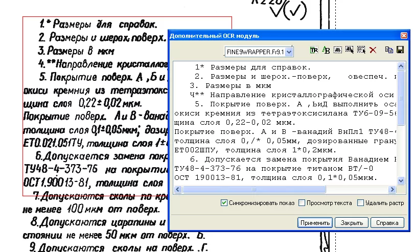 Программа считывает текст с экрана. Распознавание рукописного текста. системы распознавания рукописного текста. ocr распознавание текста. преимущества распознавания рукописного текста.