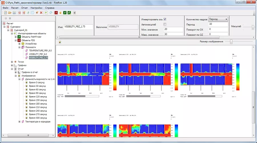пожарный отсек на плане здания. феникс для расчета. пожарный риск расчет.