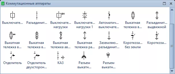 Как на оперативной схеме обозначается состояние коммутационных аппаратов