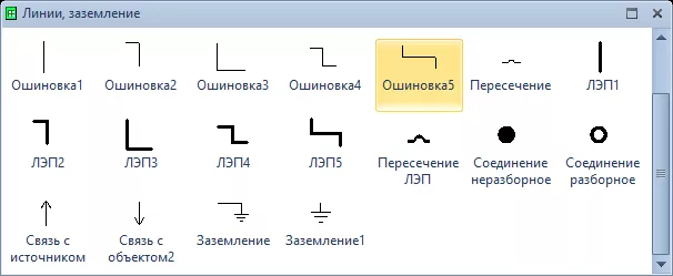 Нарисовать линию visio