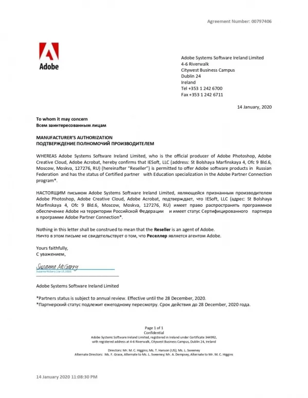 Adobe Сертификат 2020