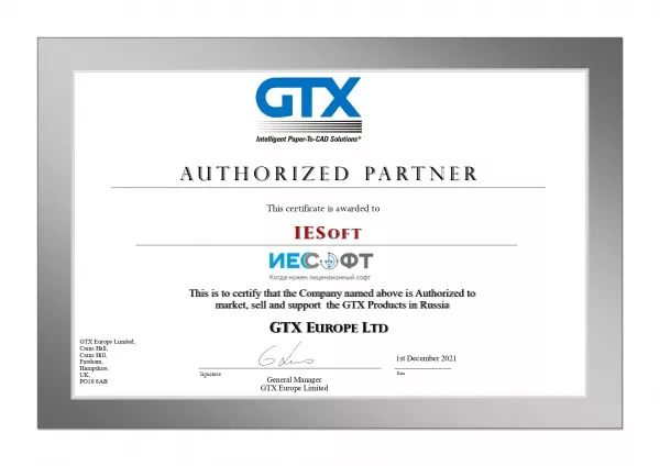 Сертификат GTX ИЕСофт 2021