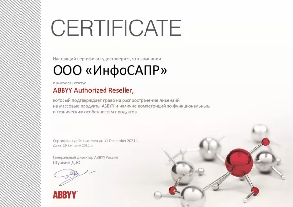 ABBYY Authorized Reseller 2021