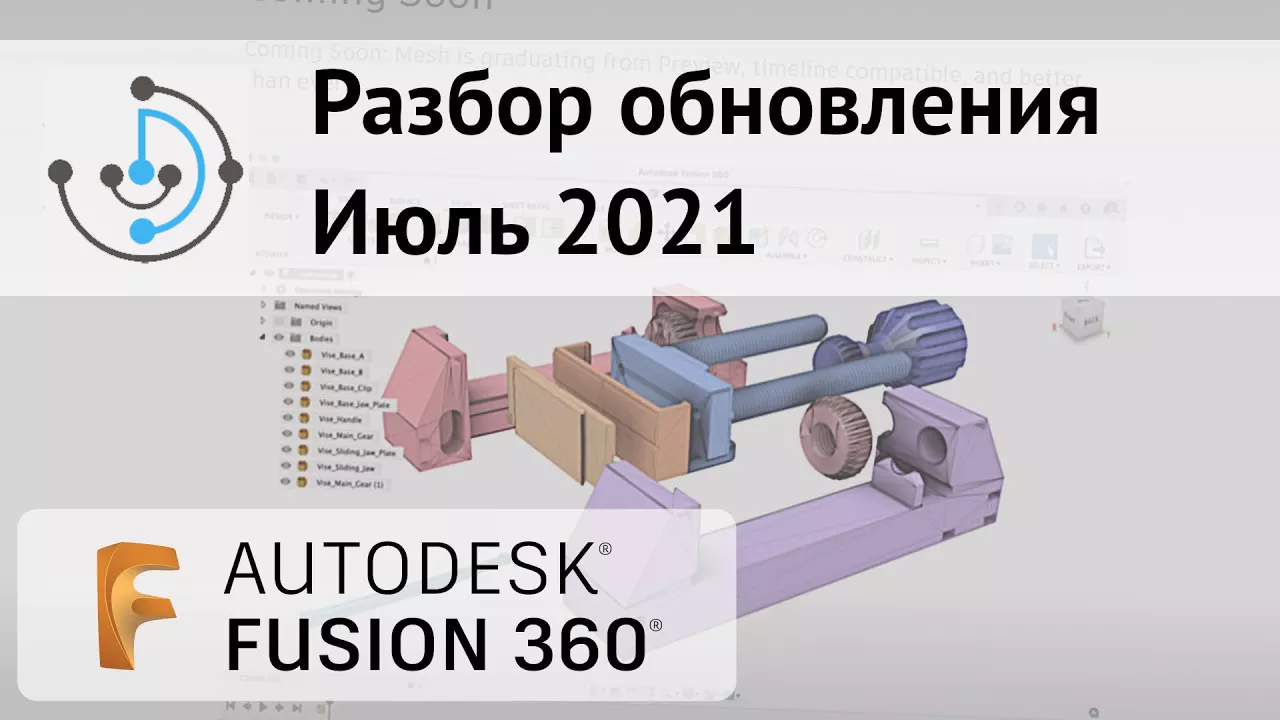 Обновление fusion mode 2.1 точка 7. Обновление fusion mode 2.1 точка 7